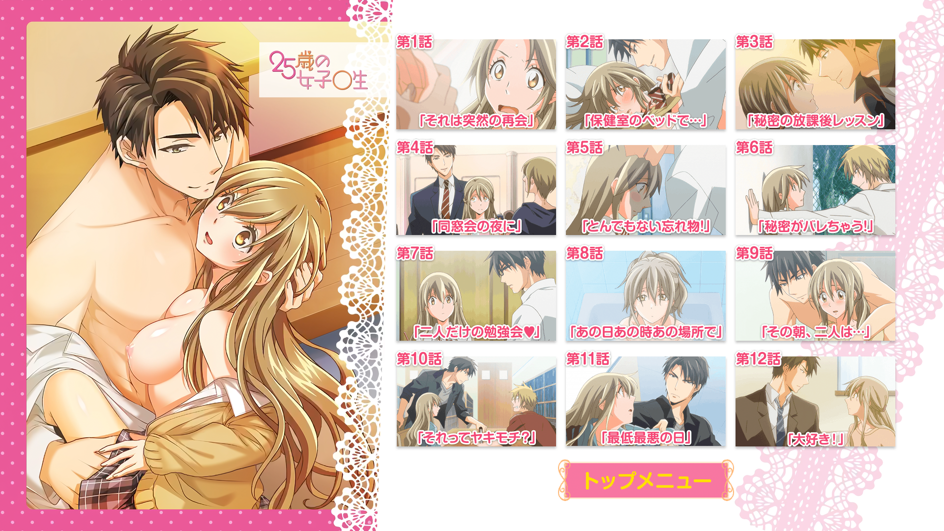 [VCB-Studio] 25-sai no Joshikousei [06]