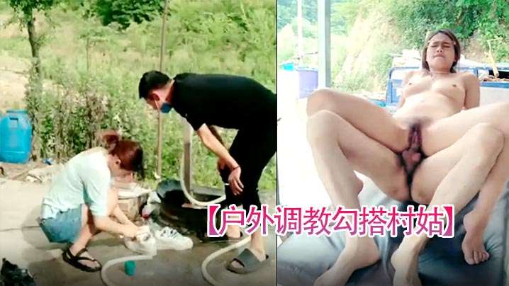 户外调教勾搭村姑颜值女神被强上粗暴操B超给力.